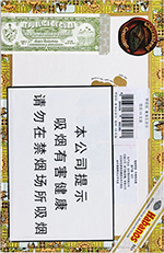 高希霸（世纪二铝管）